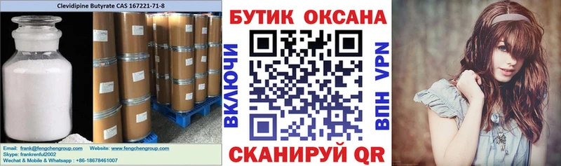 БУТИРАТ буратино Южно-Сухокумск