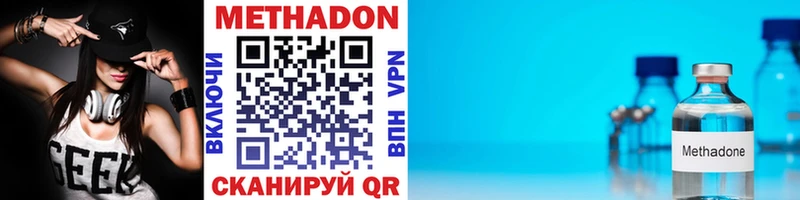 mega маркетплейс  как найти закладки  Южно-Сухокумск  МЕТАДОН VHQ 